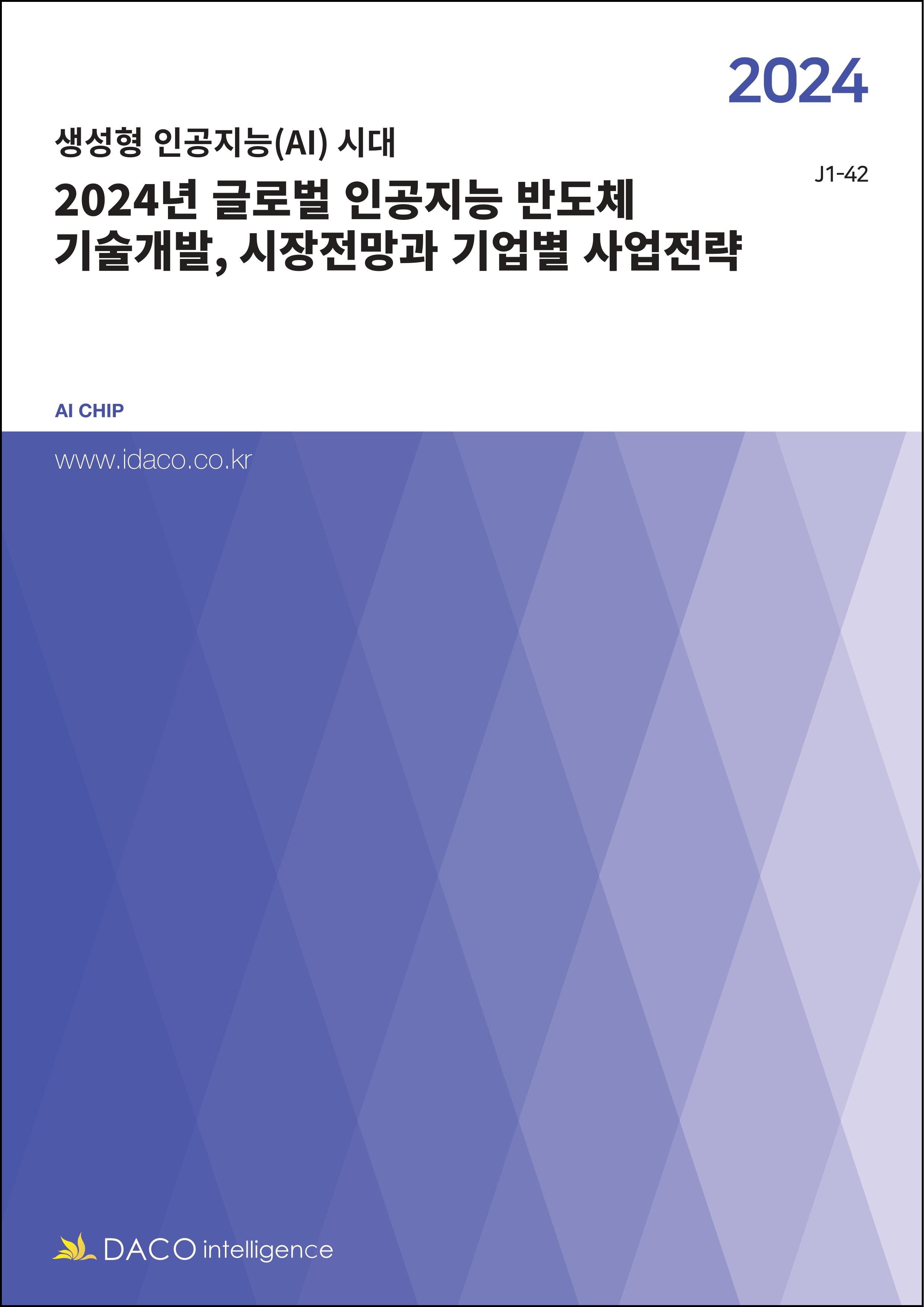 데이코인텔리전스(DACO Intelligence)