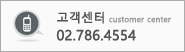 ��������customer center. ��~�� : 09:00~18:00, 07086991883